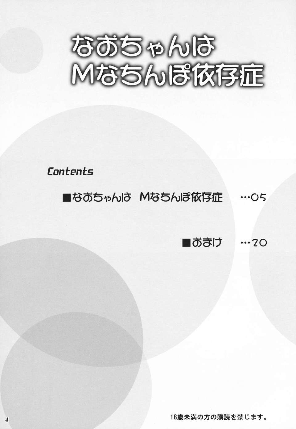 nao_04
