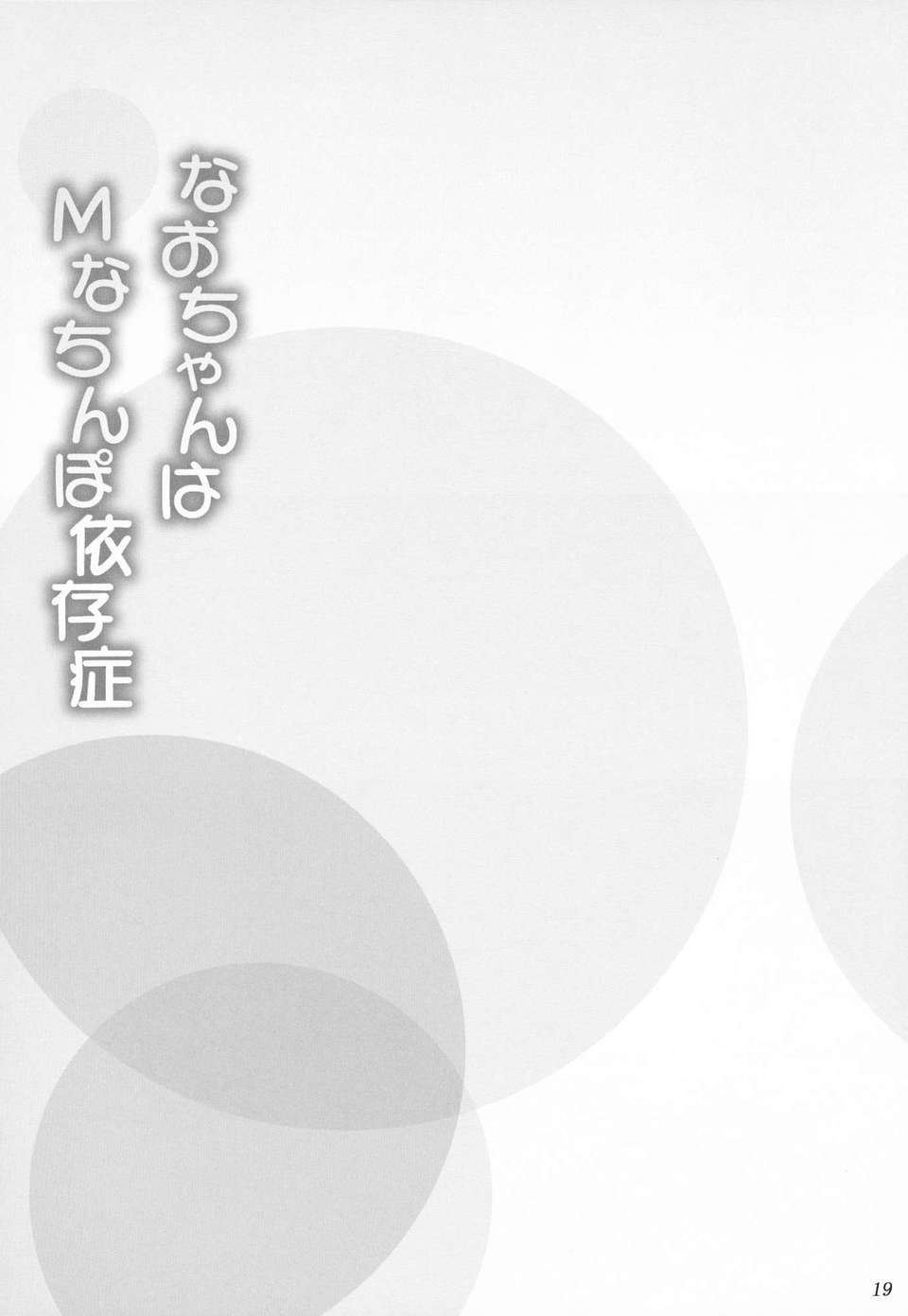 nao_19