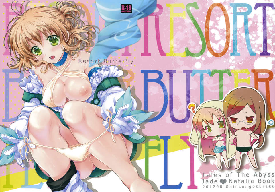 Resort_Butterfly_000