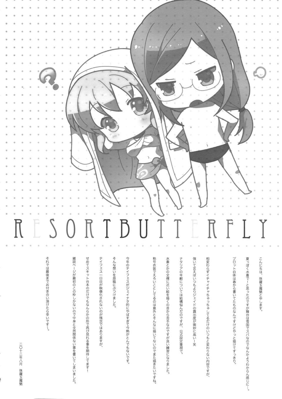 Resort_Butterfly_004