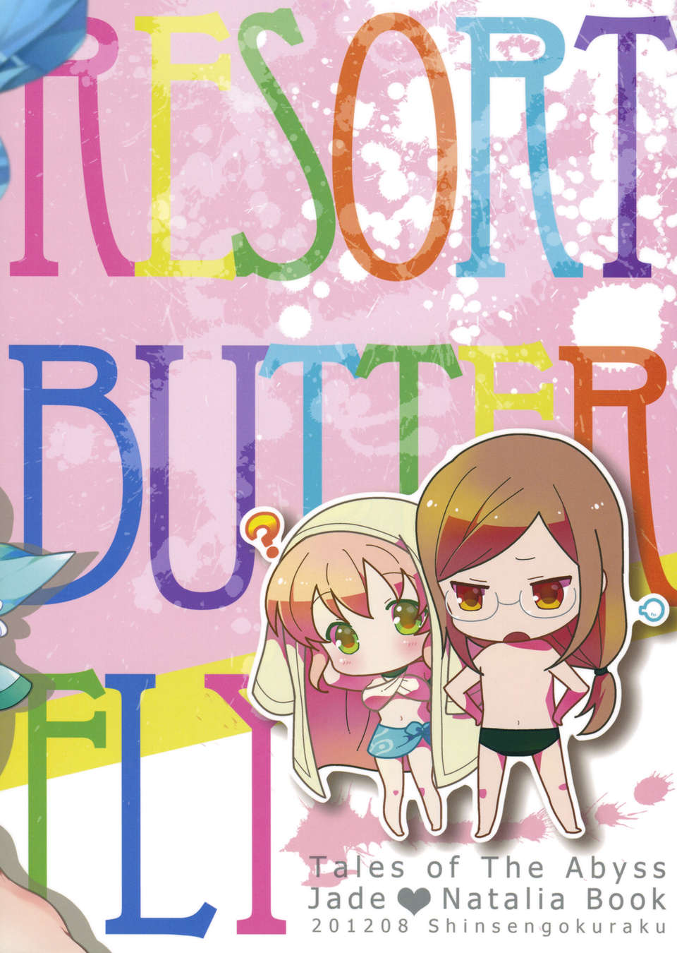 Resort_Butterfly_028
