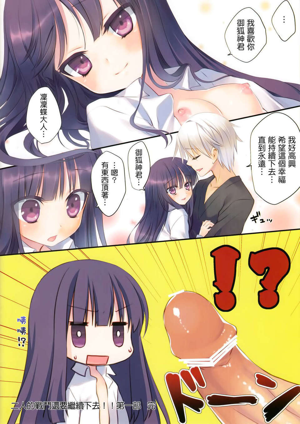 ririchiyo12