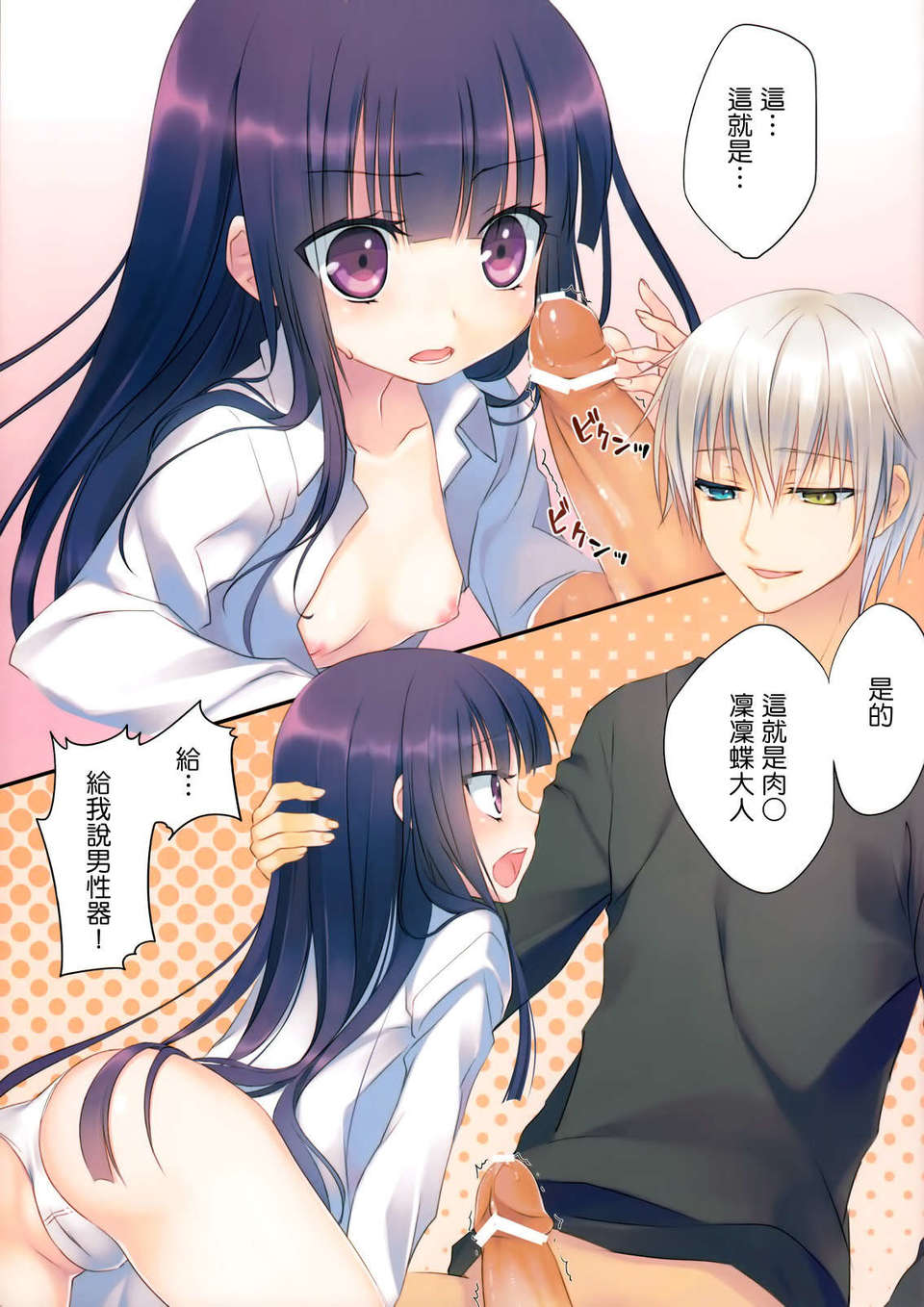 ririchiyo03
