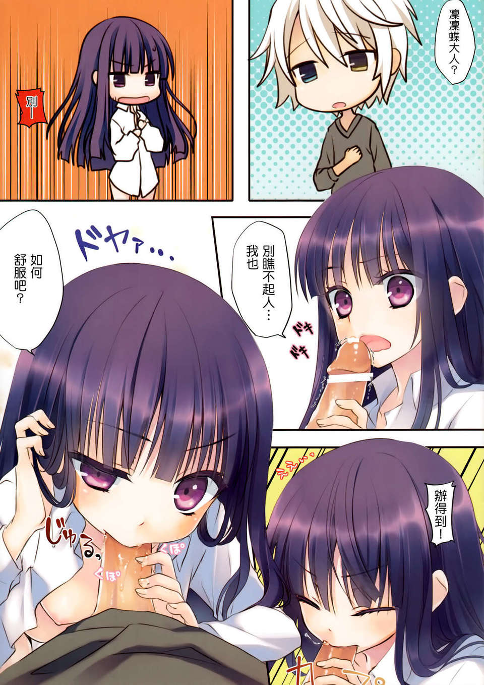 ririchiyo05