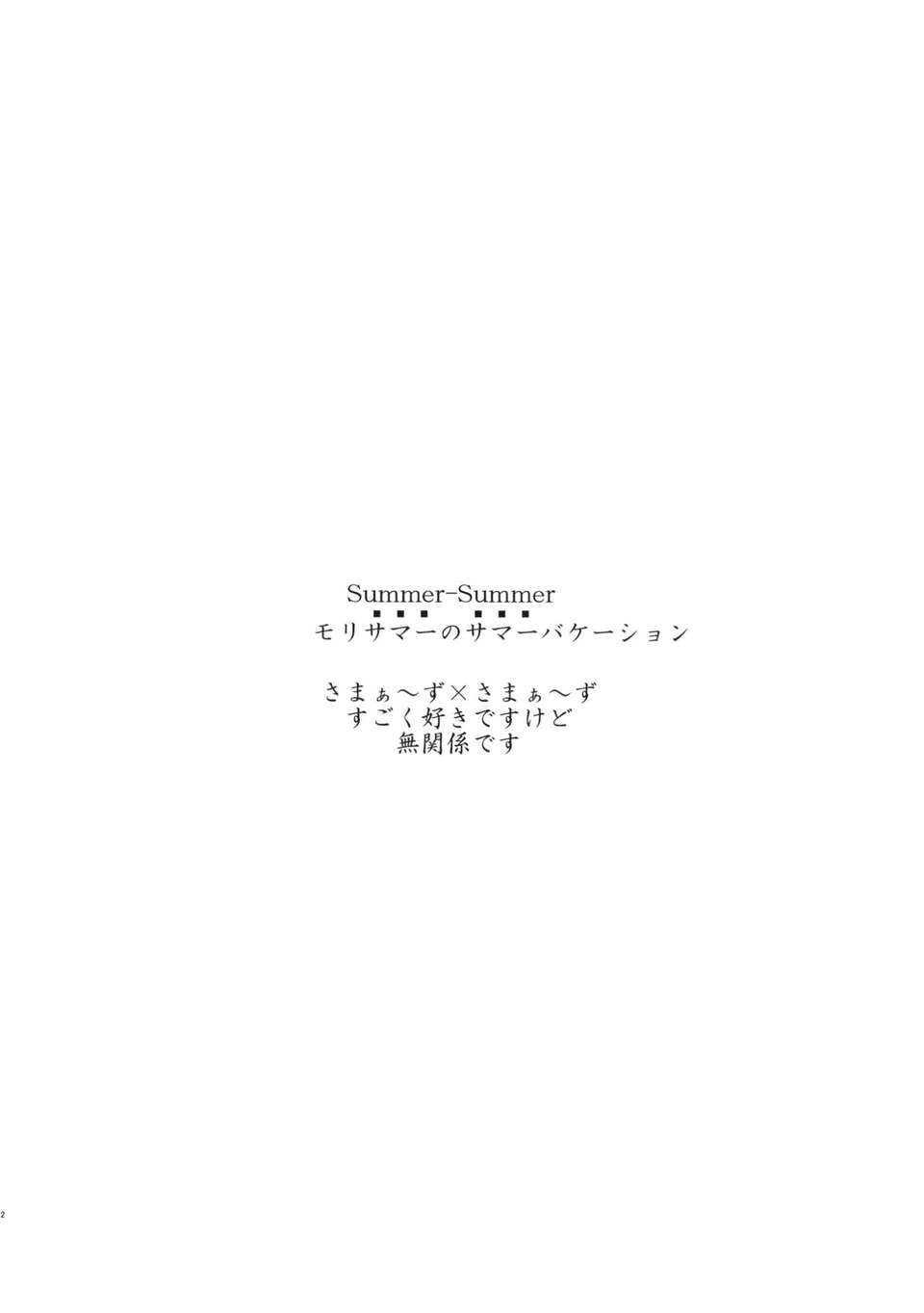Summer_Summer_002
