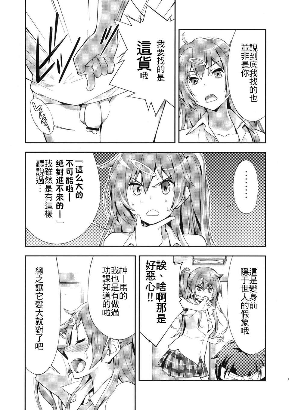 Summer_Summer_007