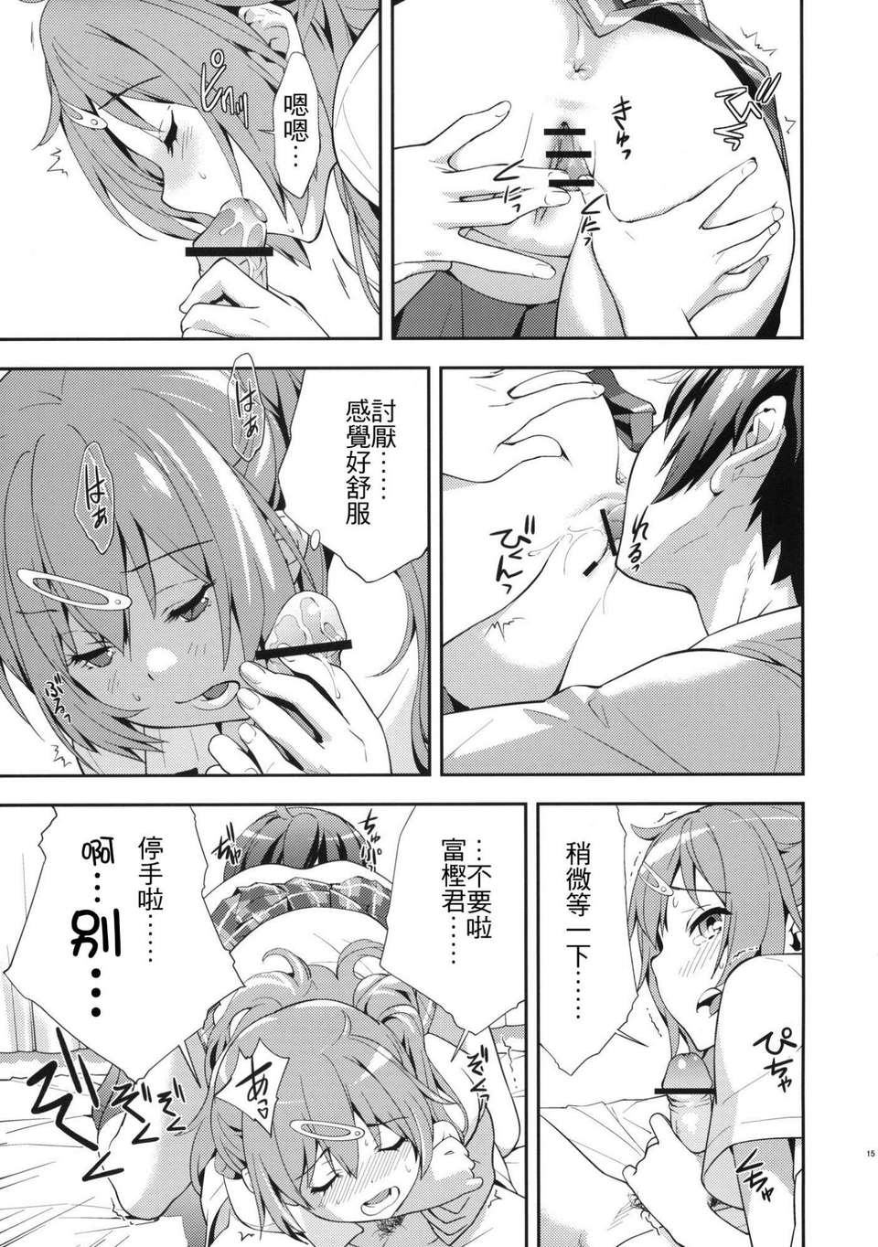 Summer_Summer_015