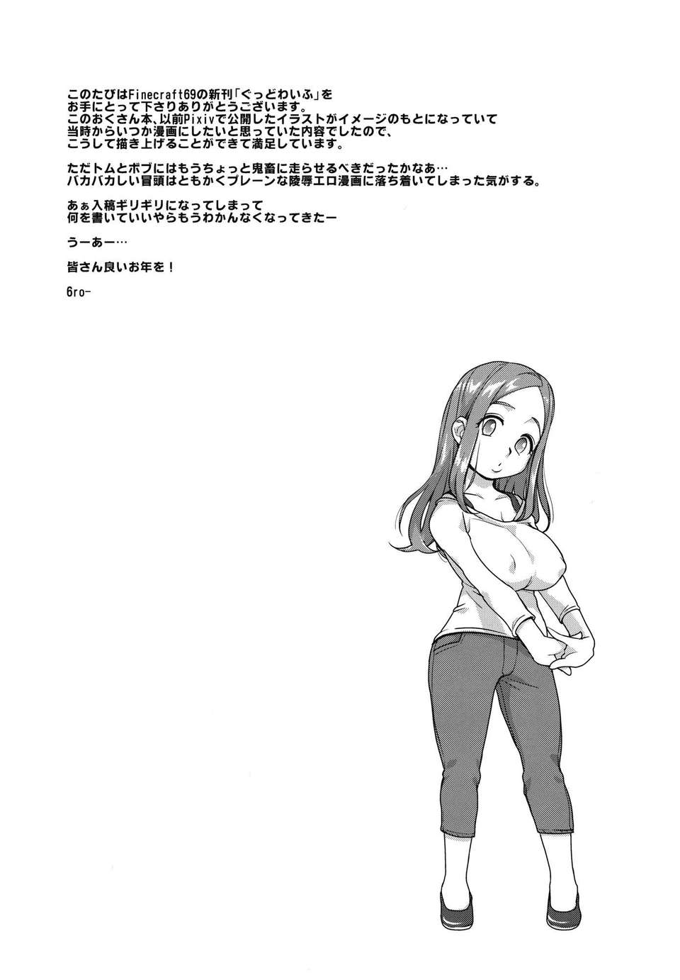 wife_25