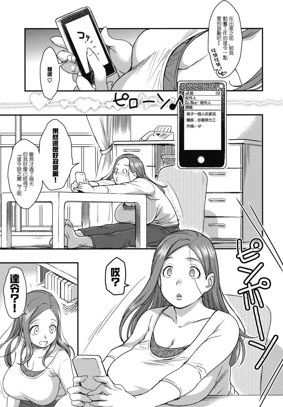 wife_03