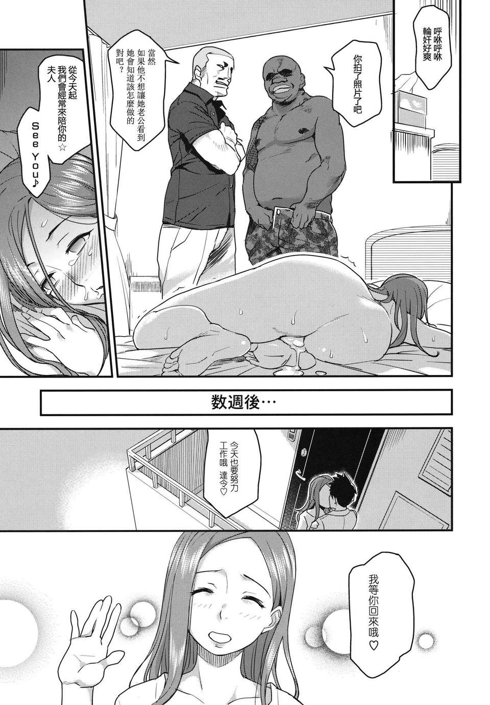 wife_17