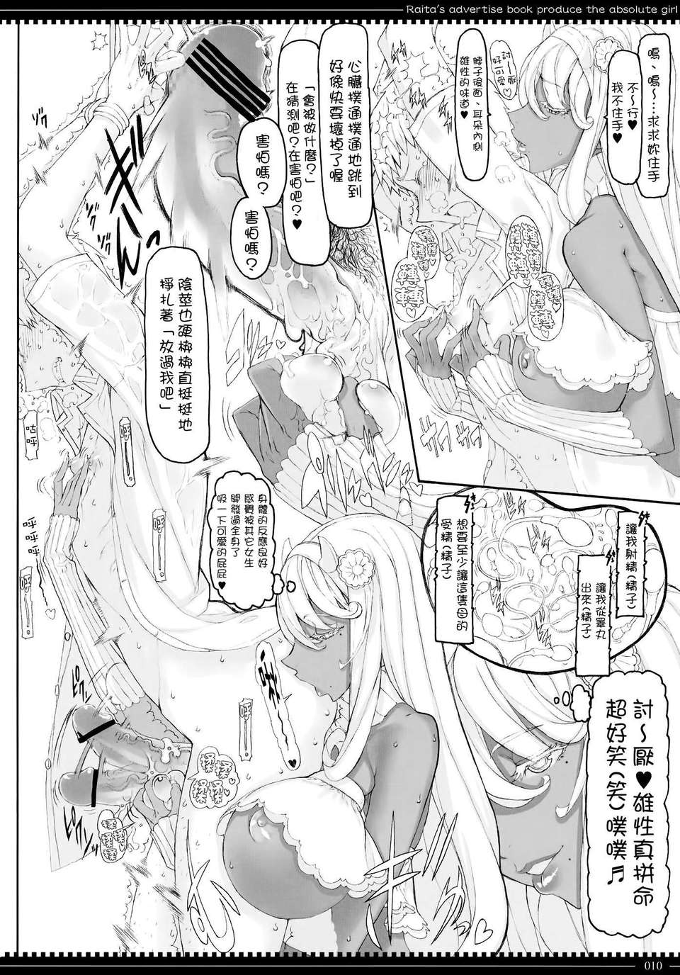 mahou_10