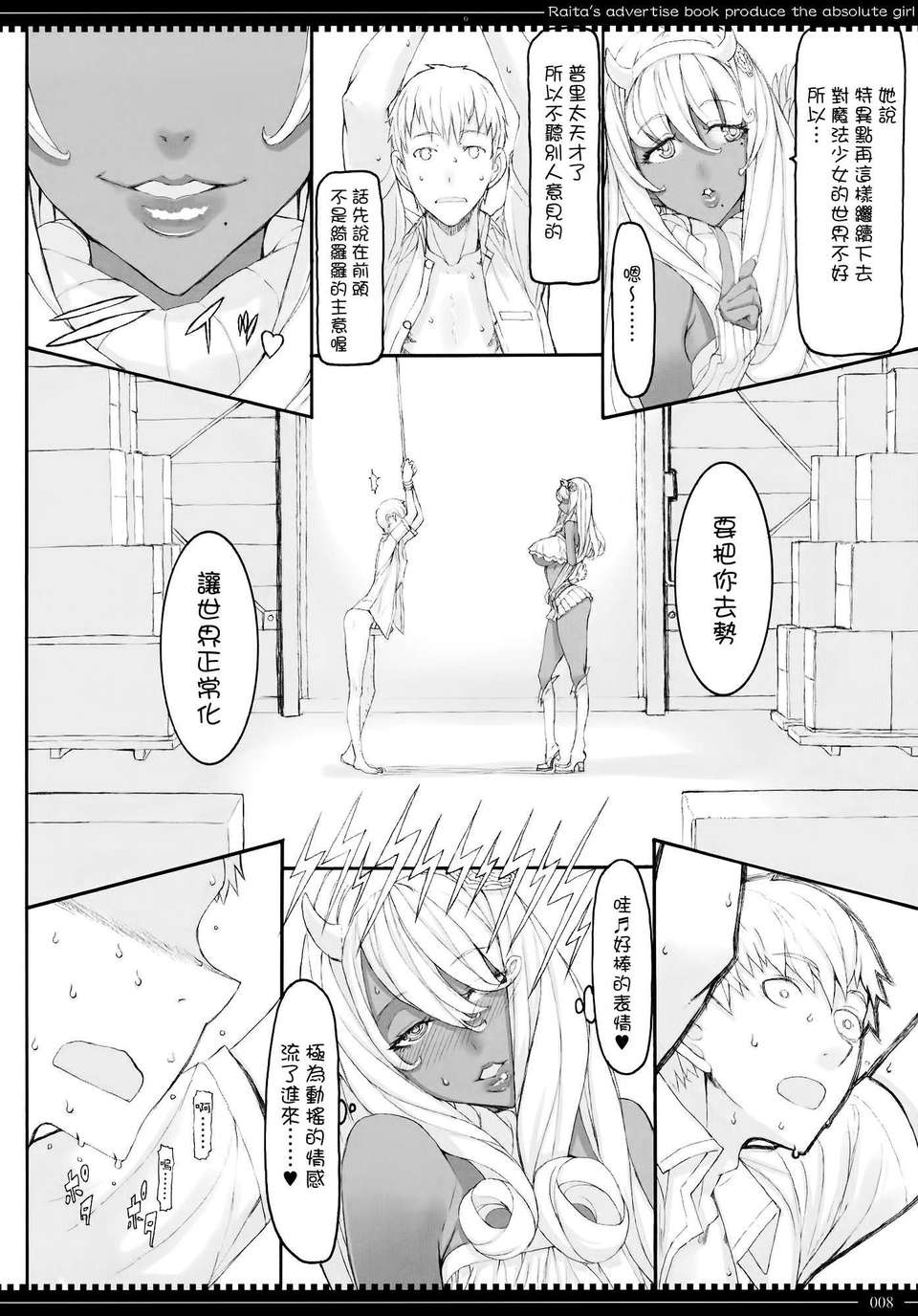 mahou_08