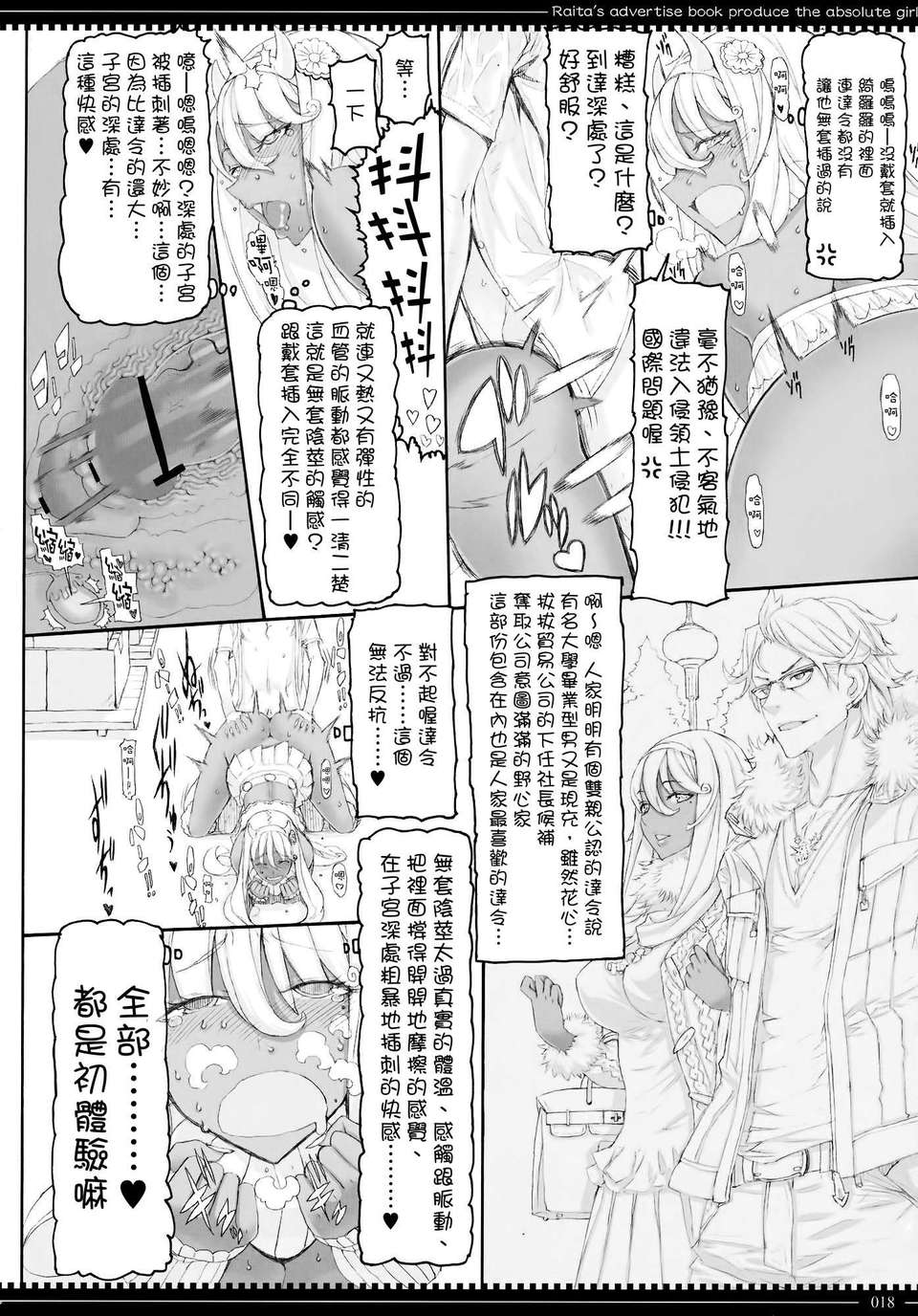 mahou_18