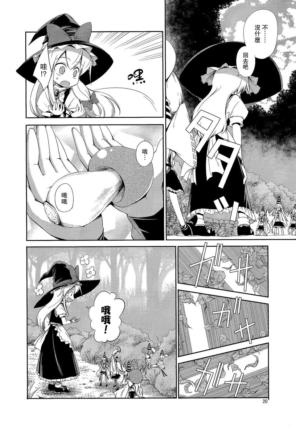 19