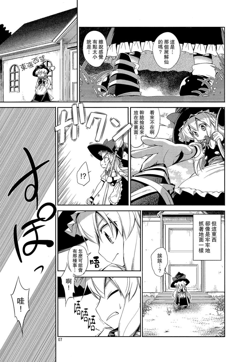 06
