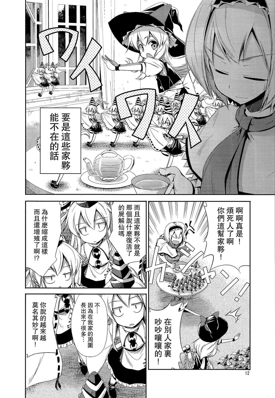 11