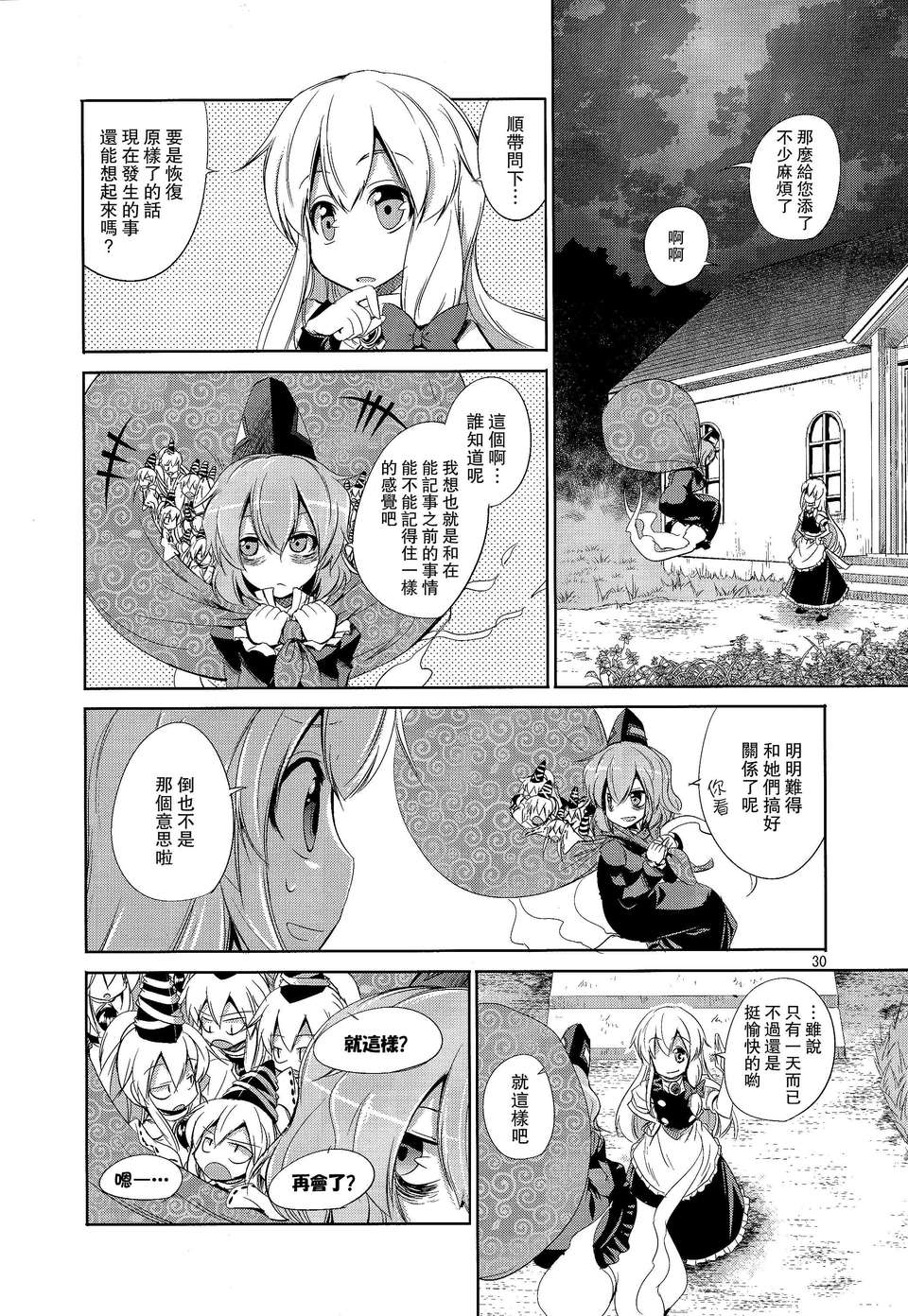 29