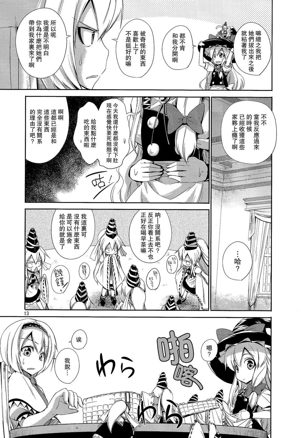 12
