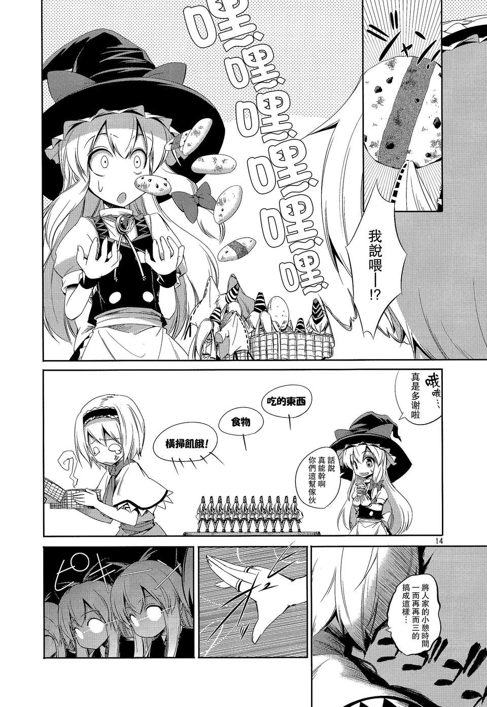 13