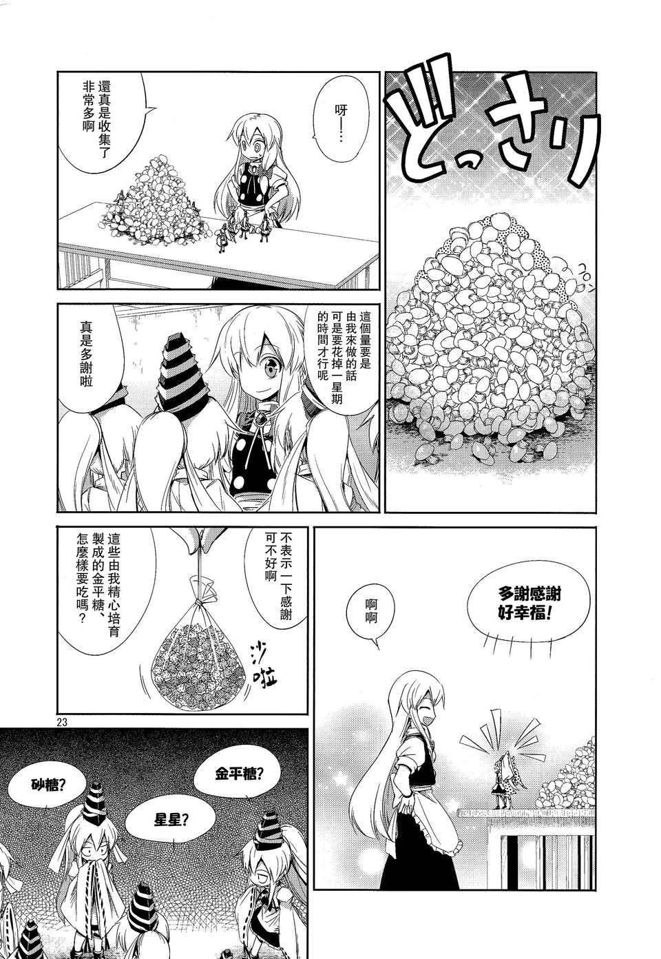22