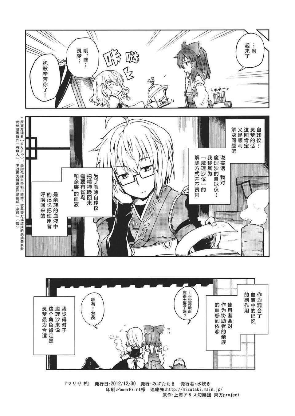 2_18