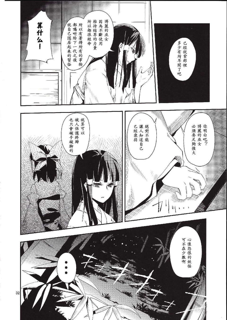31