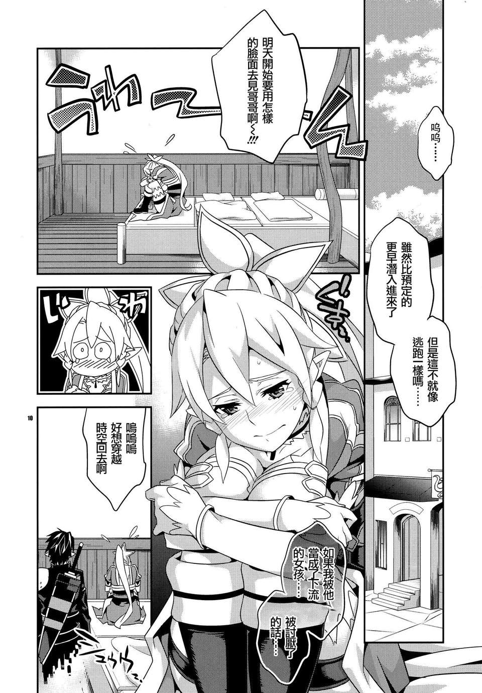 sugu_10