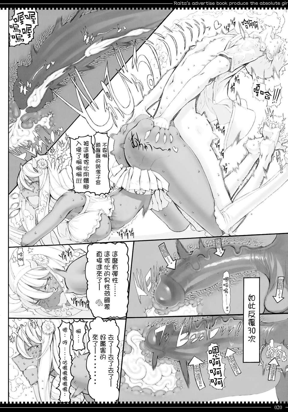 mahou_20