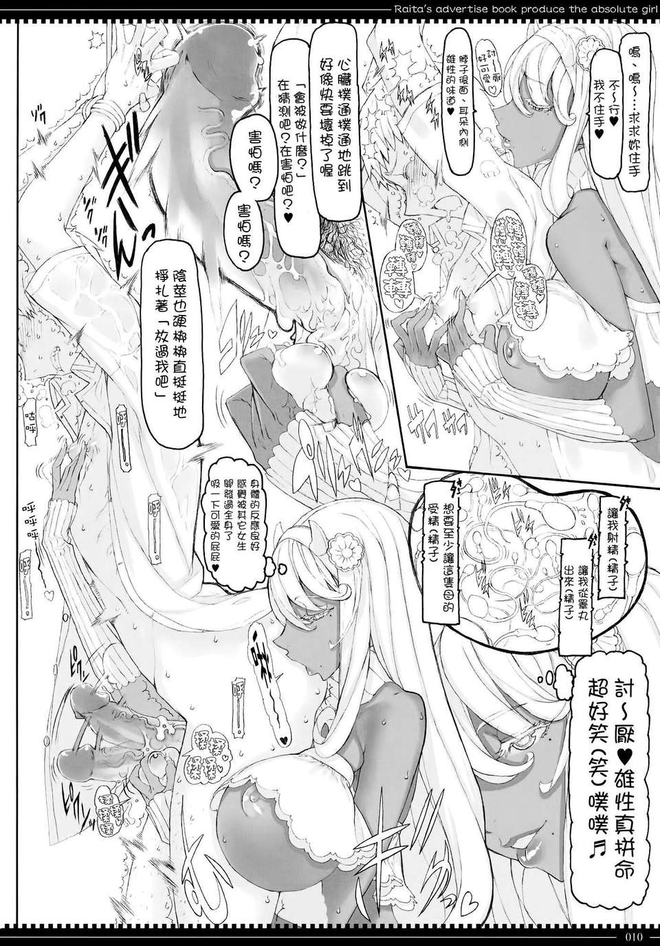 mahou_10