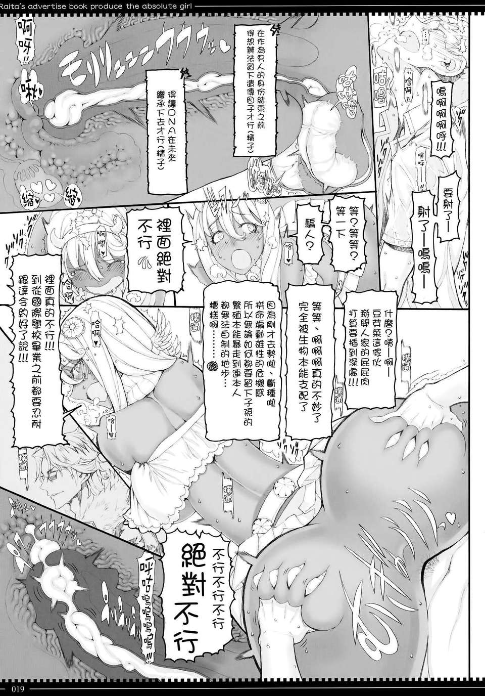 mahou_19