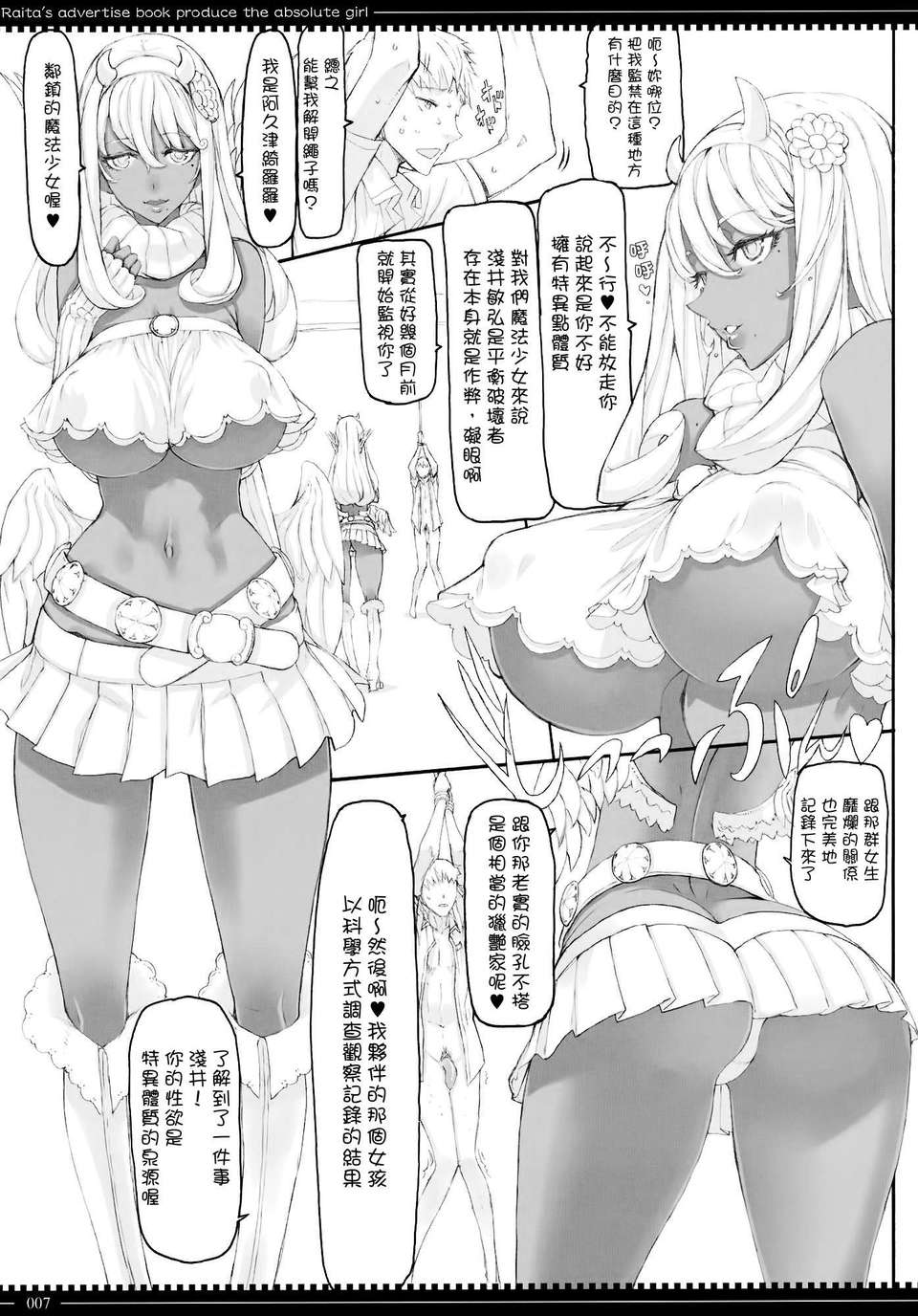 mahou_07