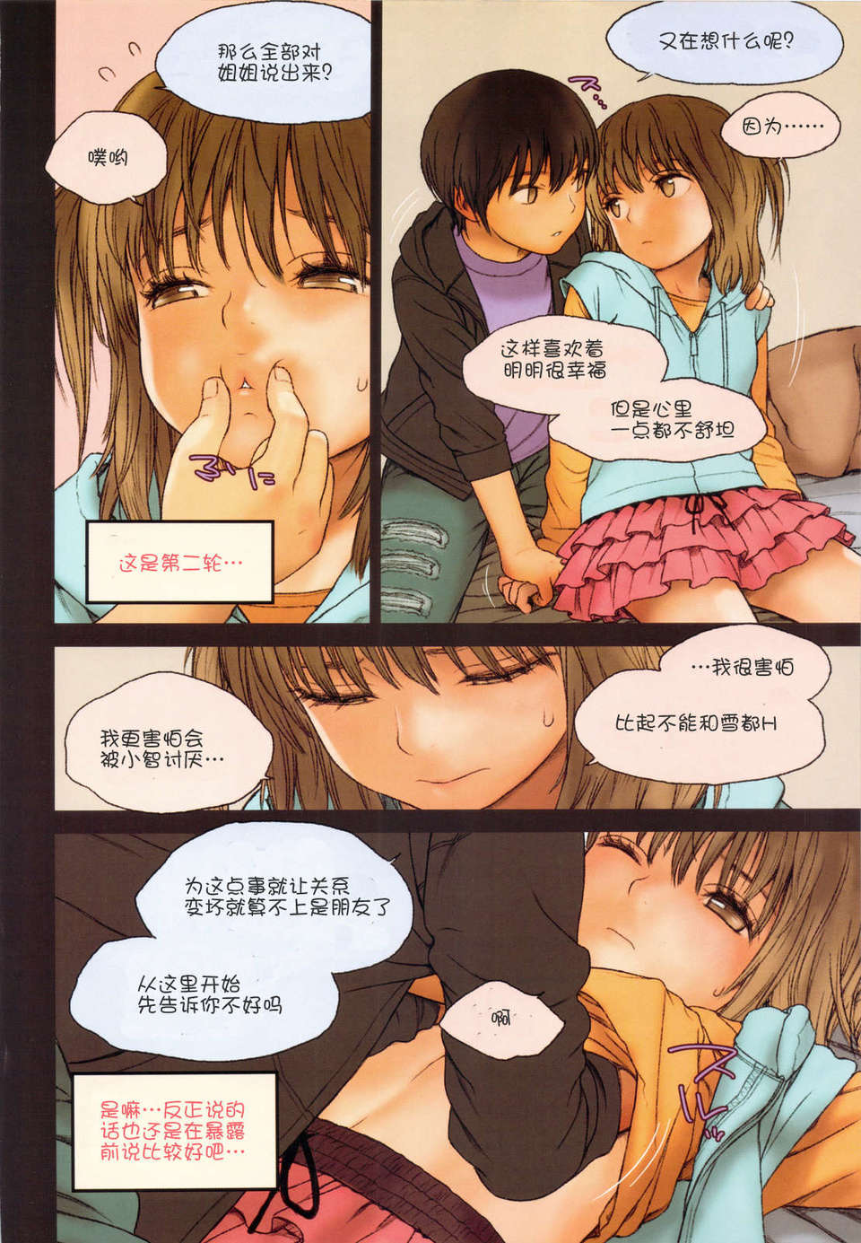 scan0015