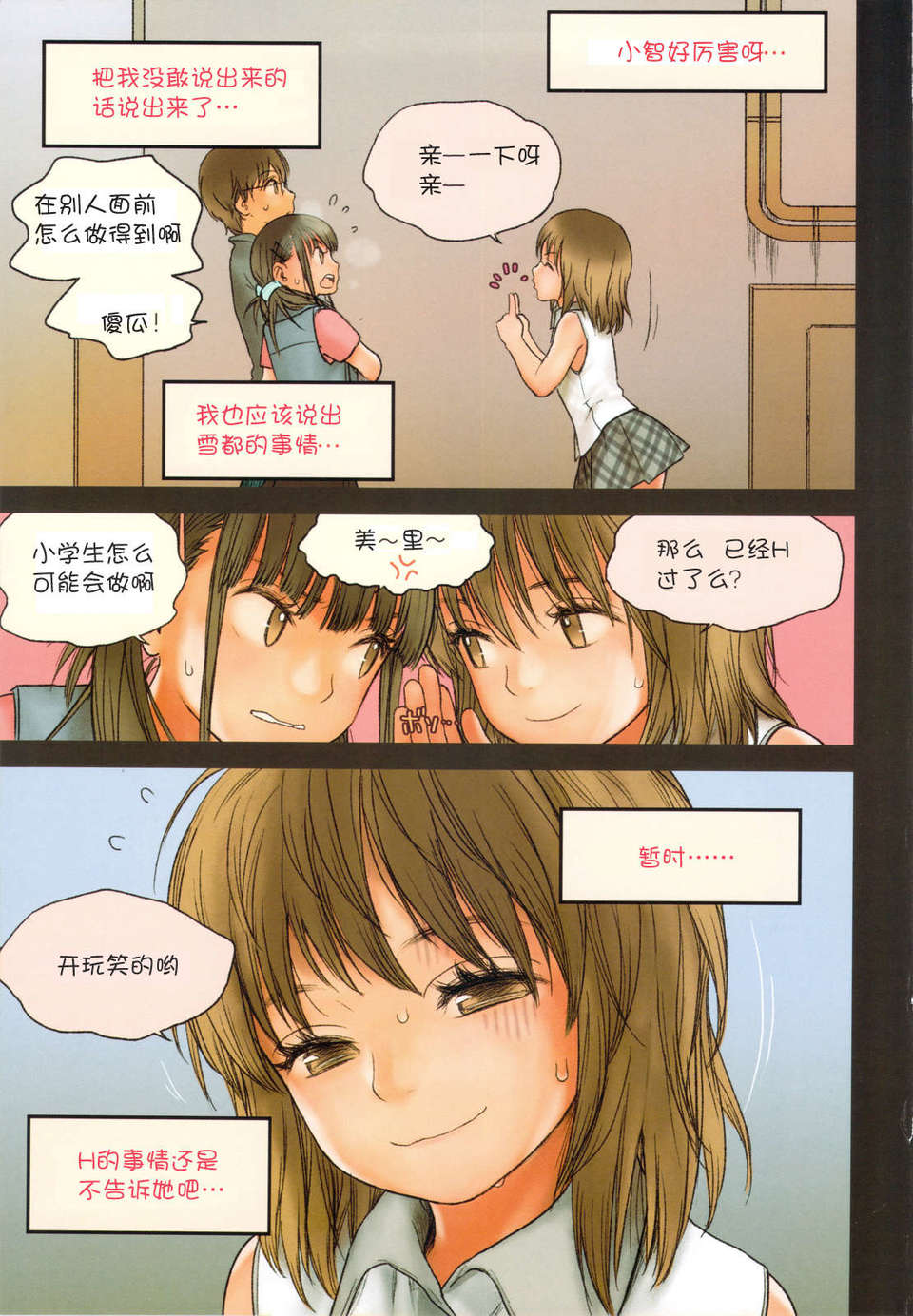 scan0028