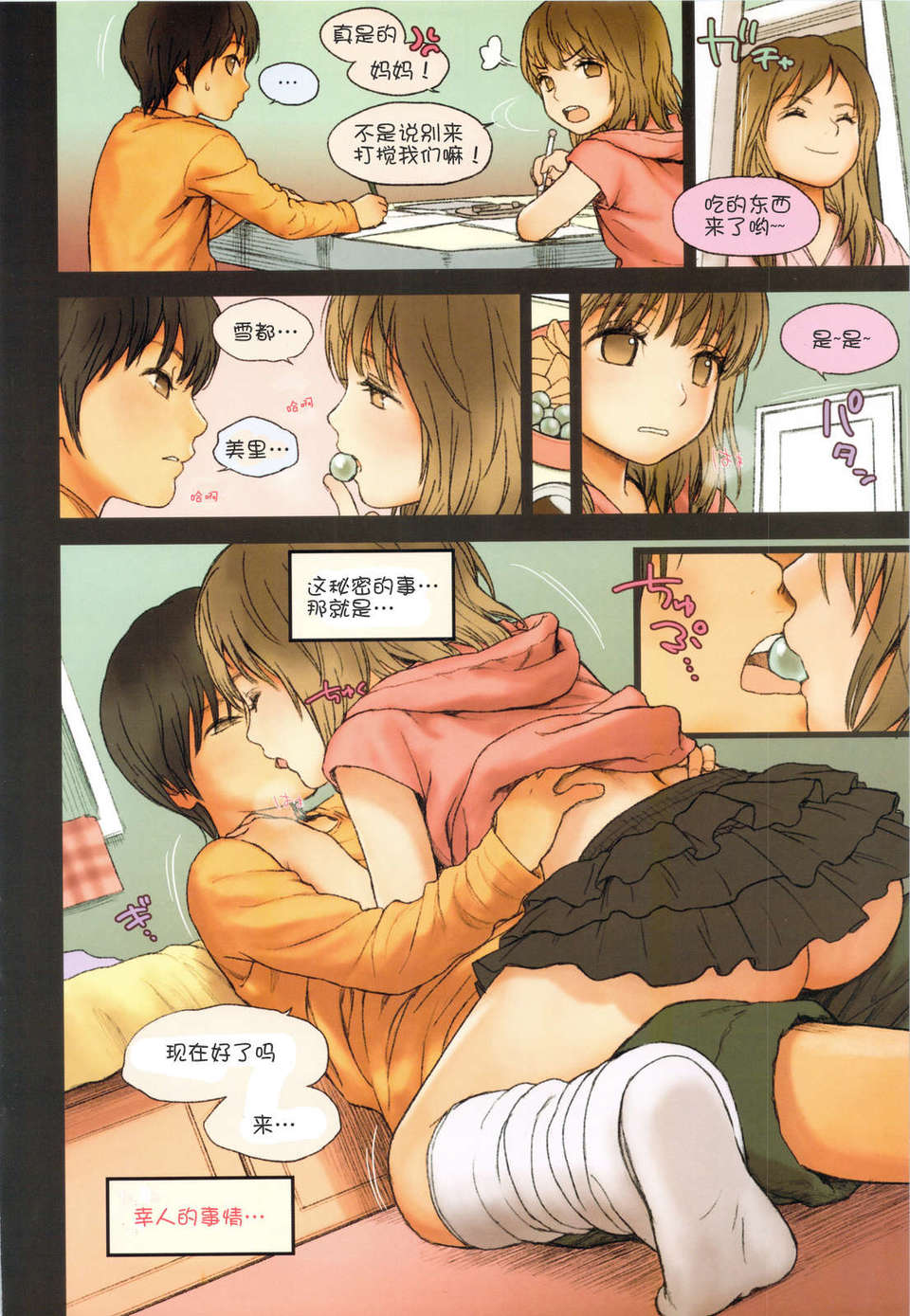 scan0005