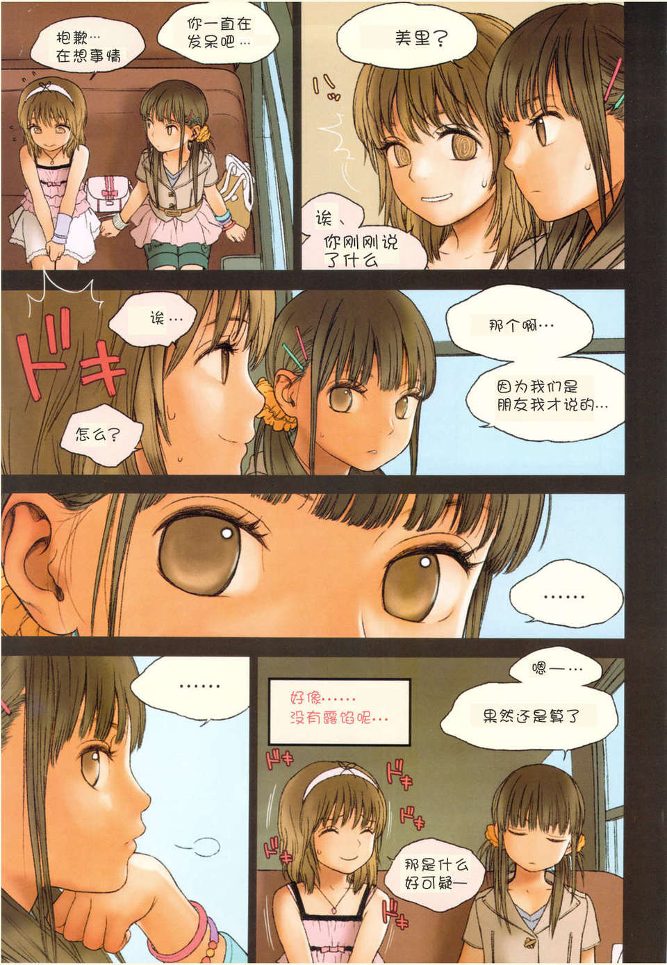 scan0014