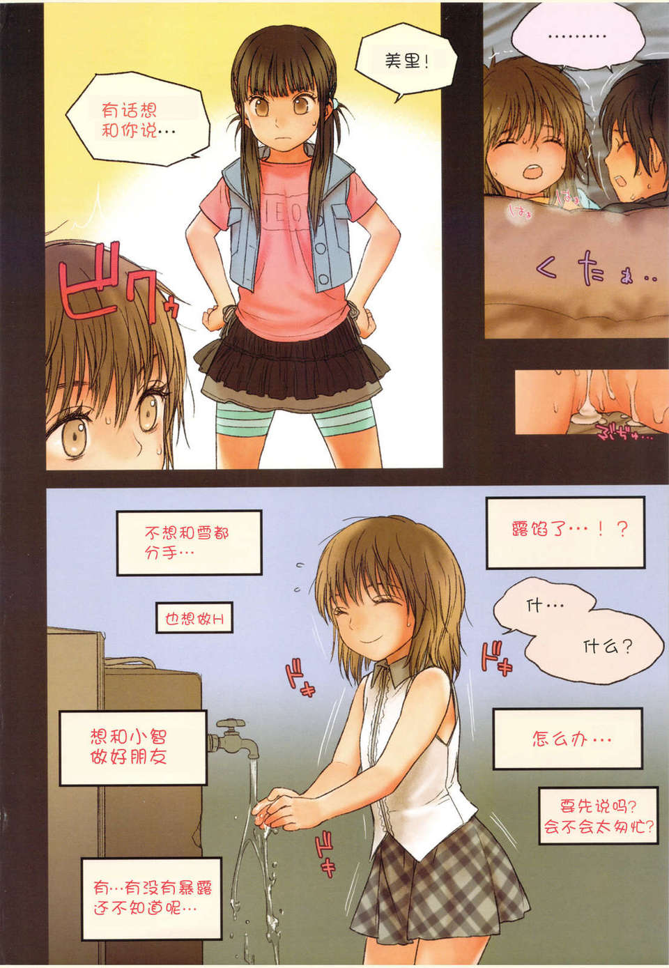scan0025