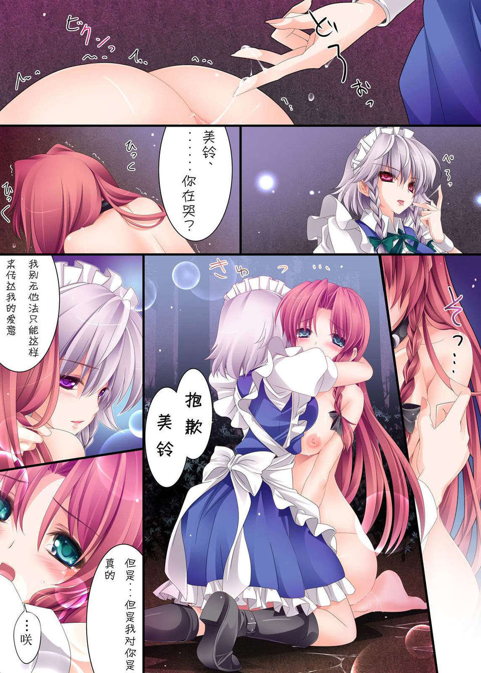 meirin_14