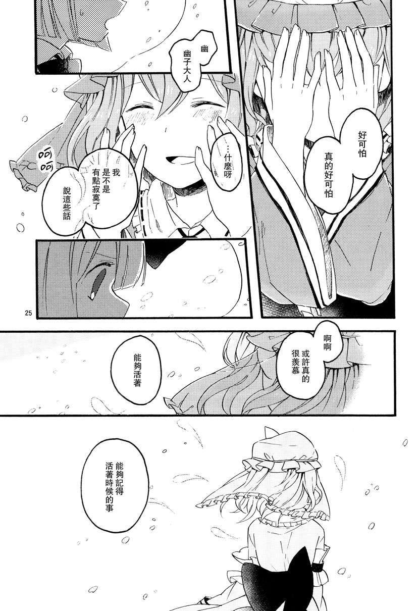 23
