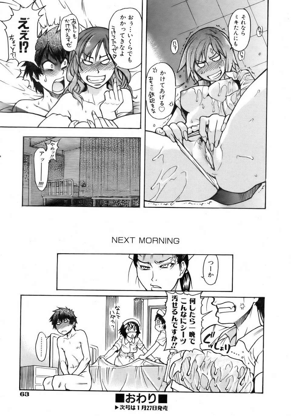 aun0702-063