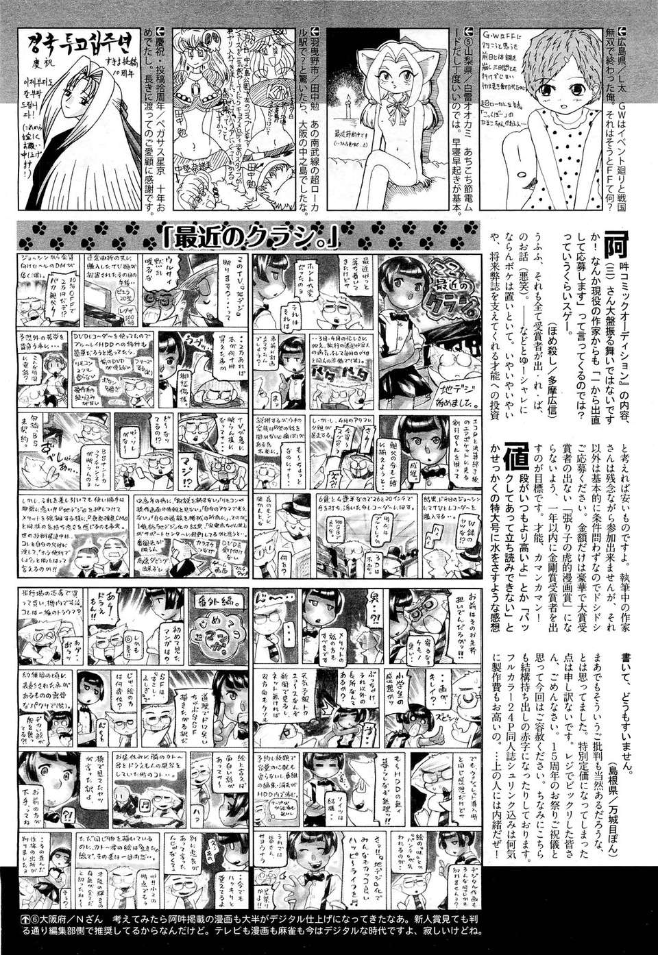 AUN1107_506