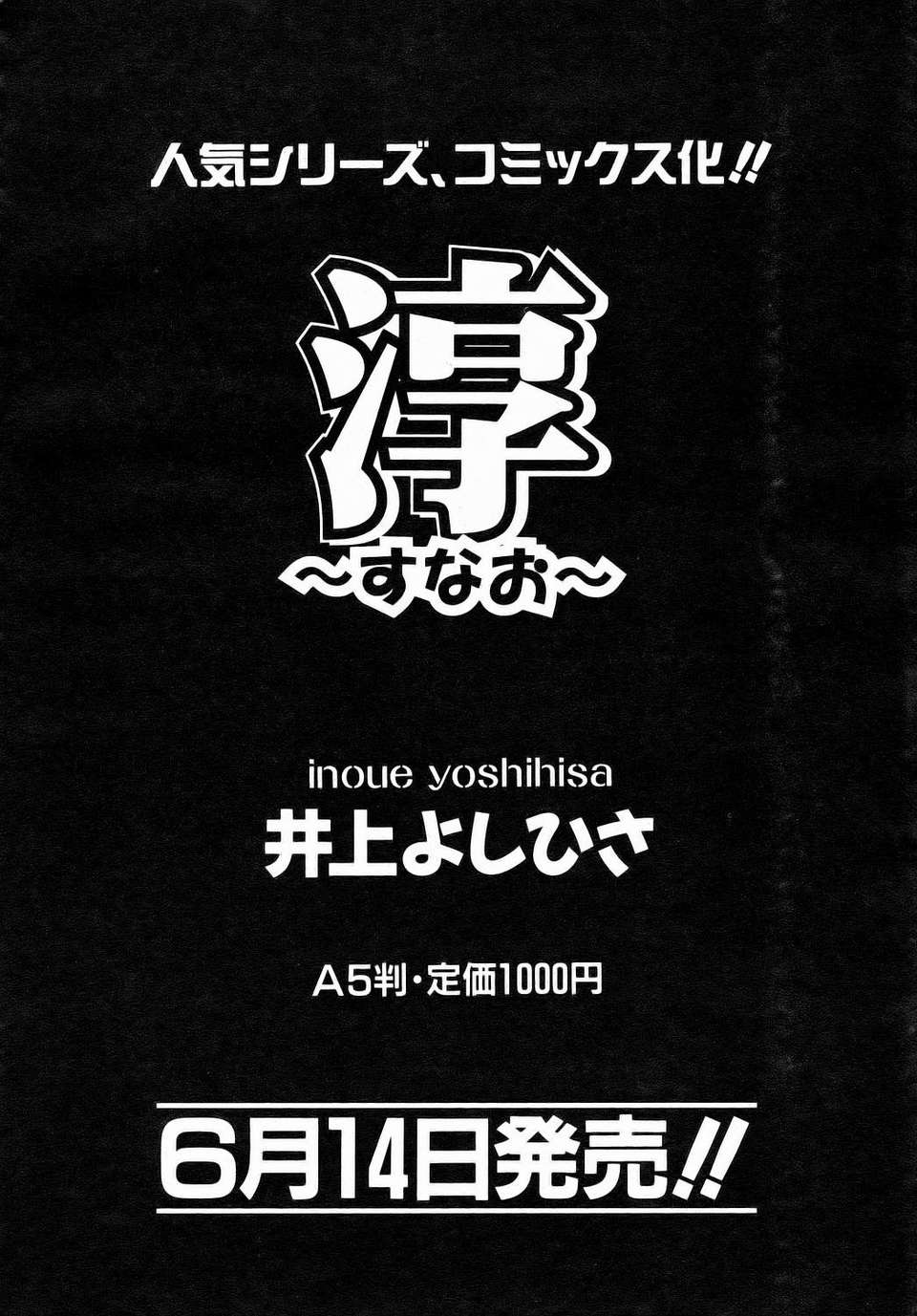 aun0607-198
