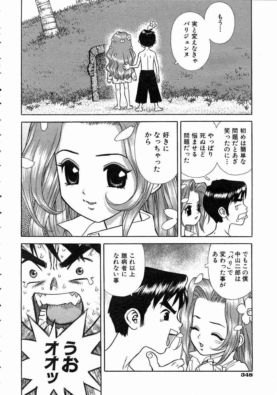 aun0407-342-Boichi