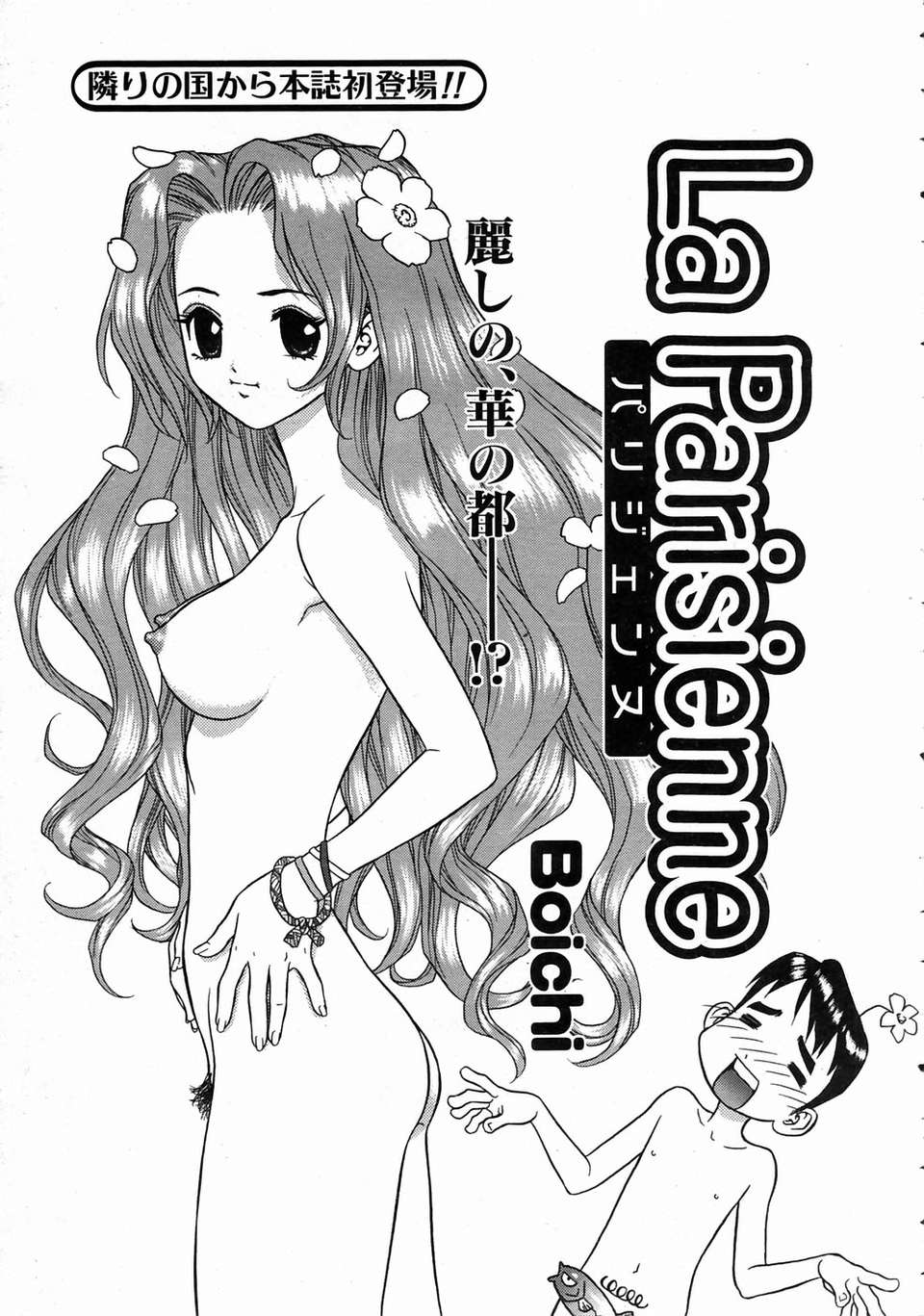aun0407-321-Boichi