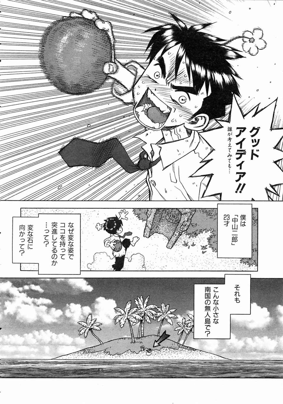 aun0407-322-Boichi