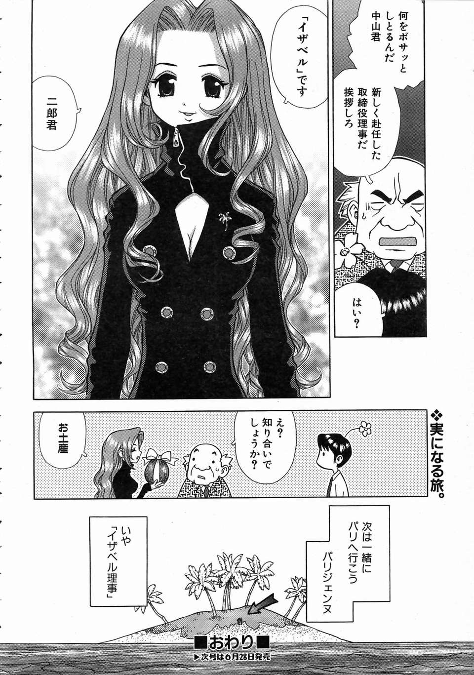 aun0407-344-Boichi