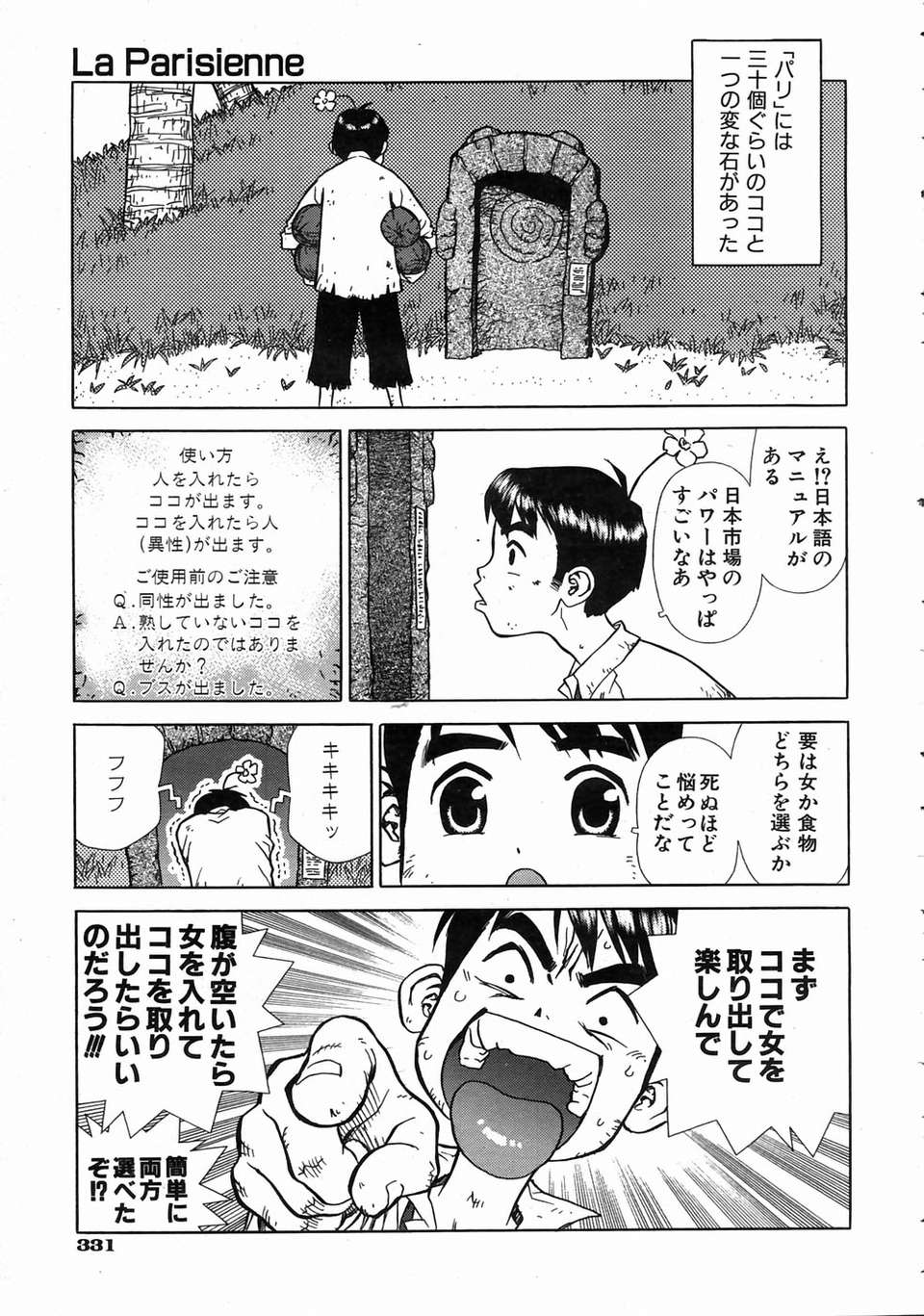 aun0407-325-Boichi