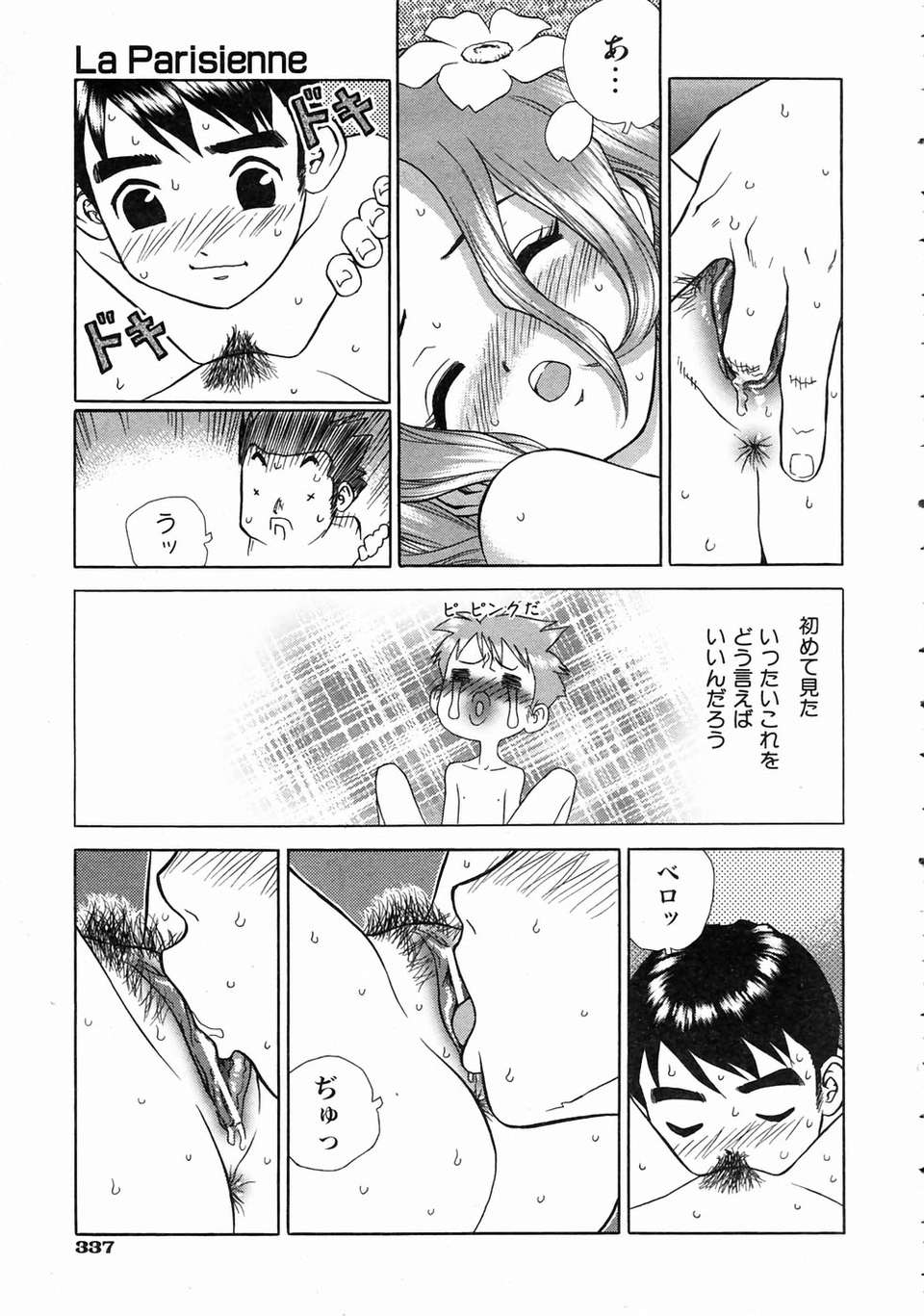 aun0407-331-Boichi