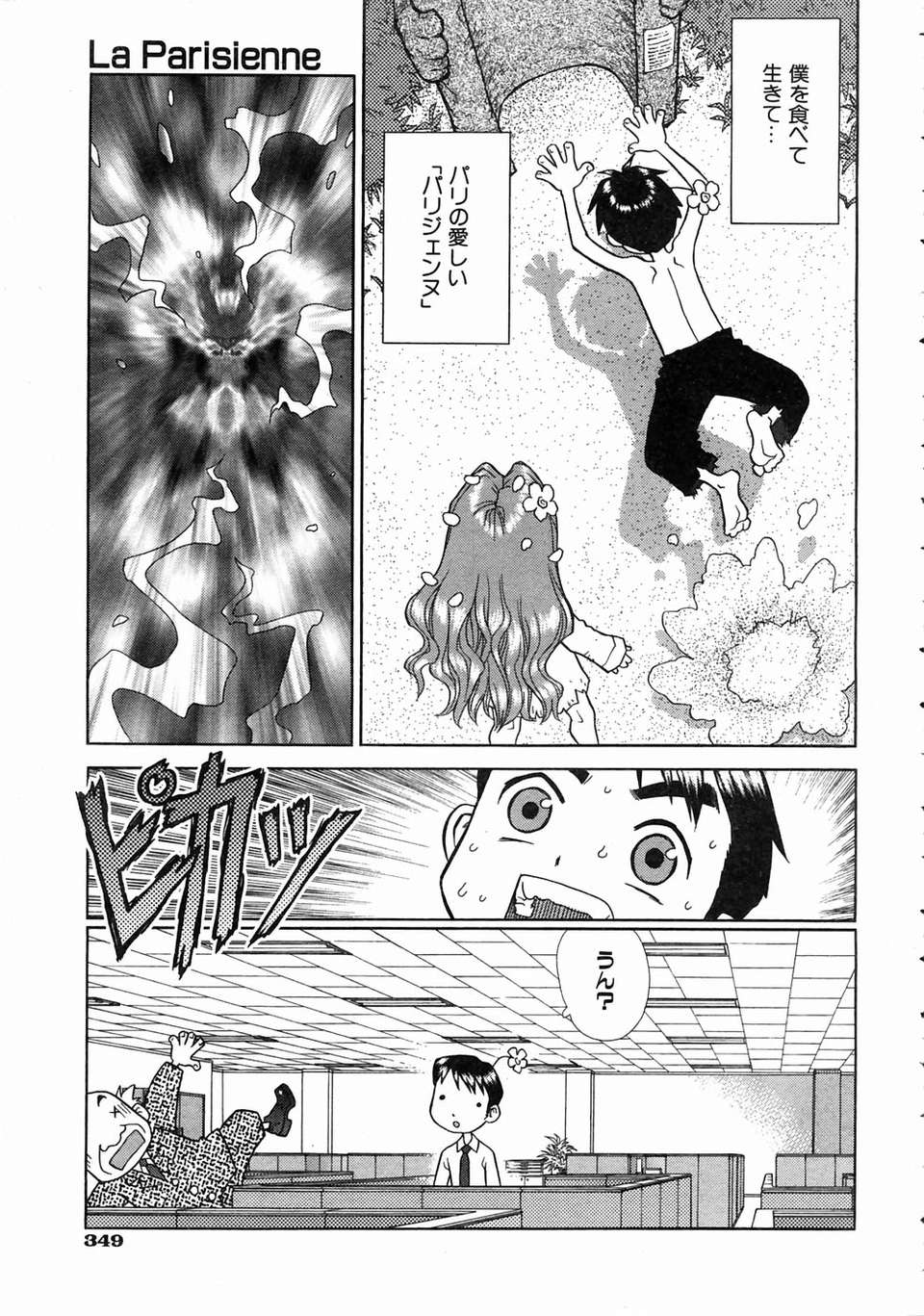 aun0407-343-Boichi