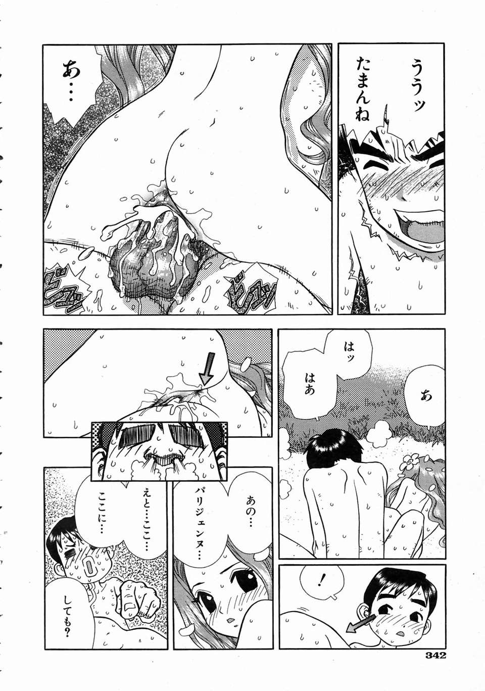 aun0407-336-Boichi