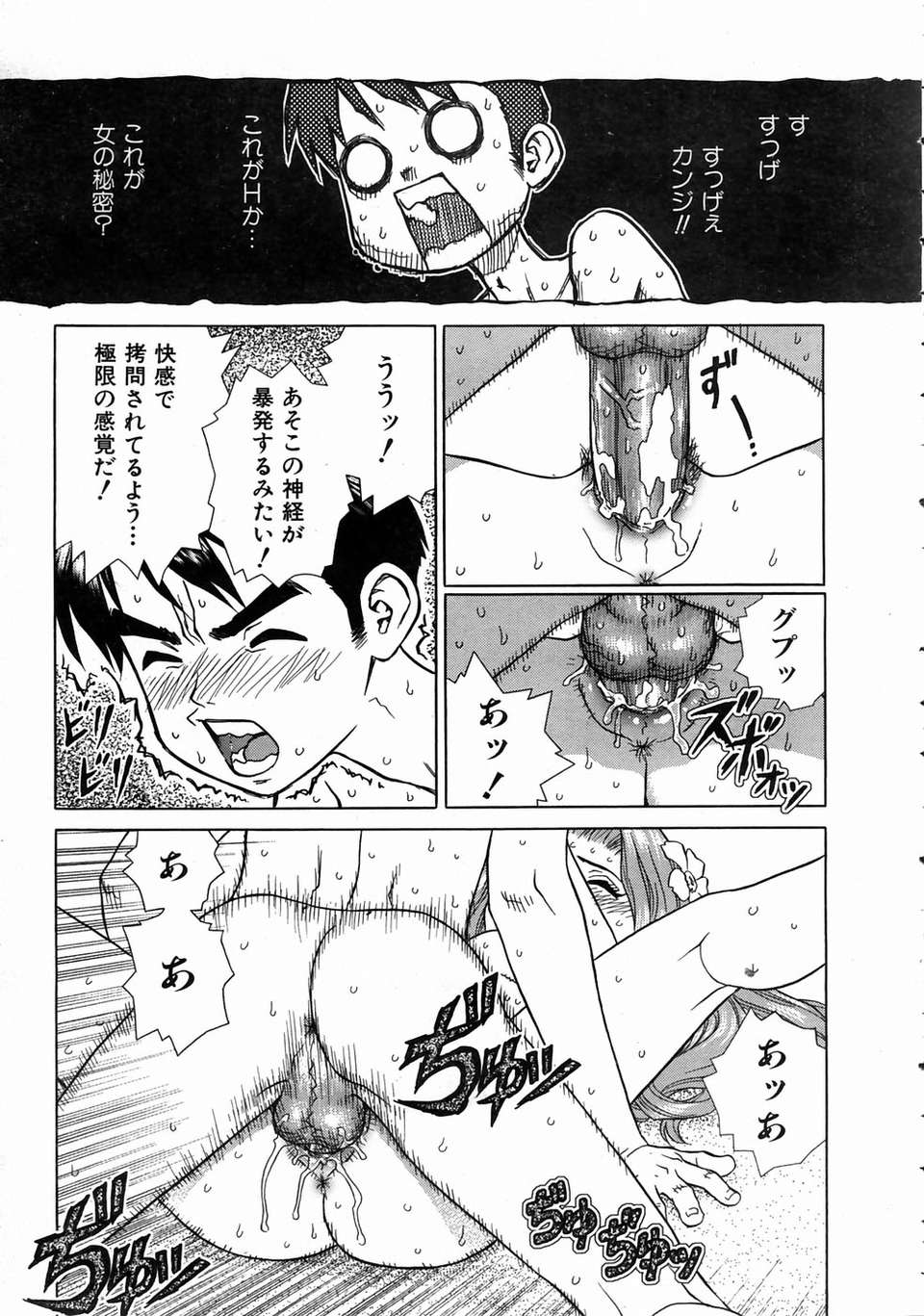 aun0407-333-Boichi